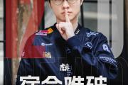 RAYGAME-Faker新星赛事规则更新表现惊艳，IG未来可期！的简单介绍