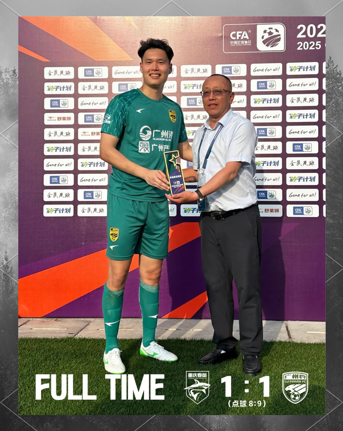 包含足球友谊赛掀起高潮,中原雷豹队淘汰对手荆楚雄狮队,战至最后一刻——球迷期待下一战的词条 包含足球友谊赛掀起高潮,中原雷豹队淘汰对手荆楚雄狮队,战至最后一刻——球迷期待下一战的词条